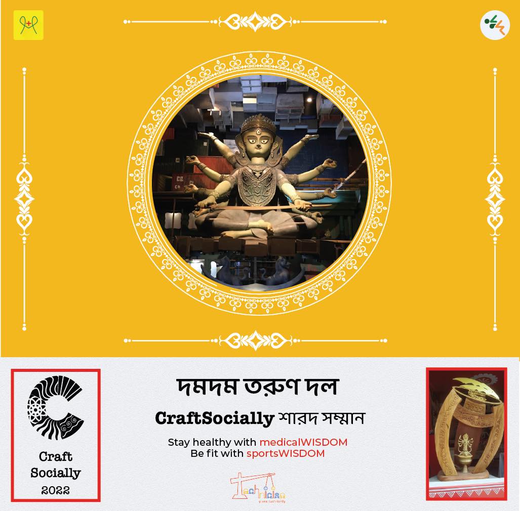 দমদম তরুণ দল