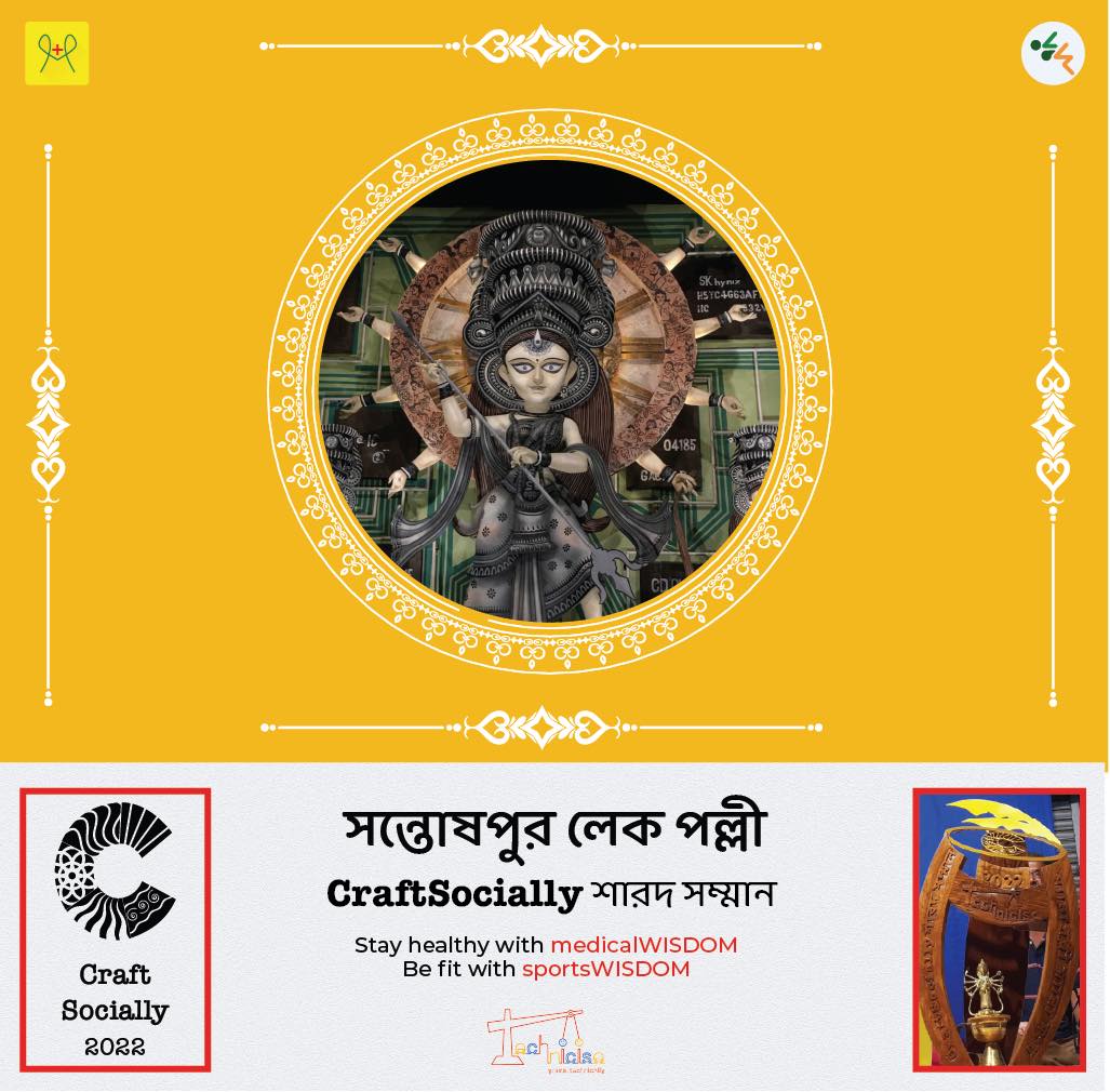 সন্তোষপুর লেক পল্লি