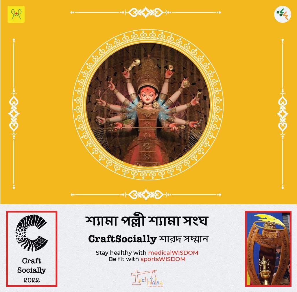 শ্যামা পল্লী