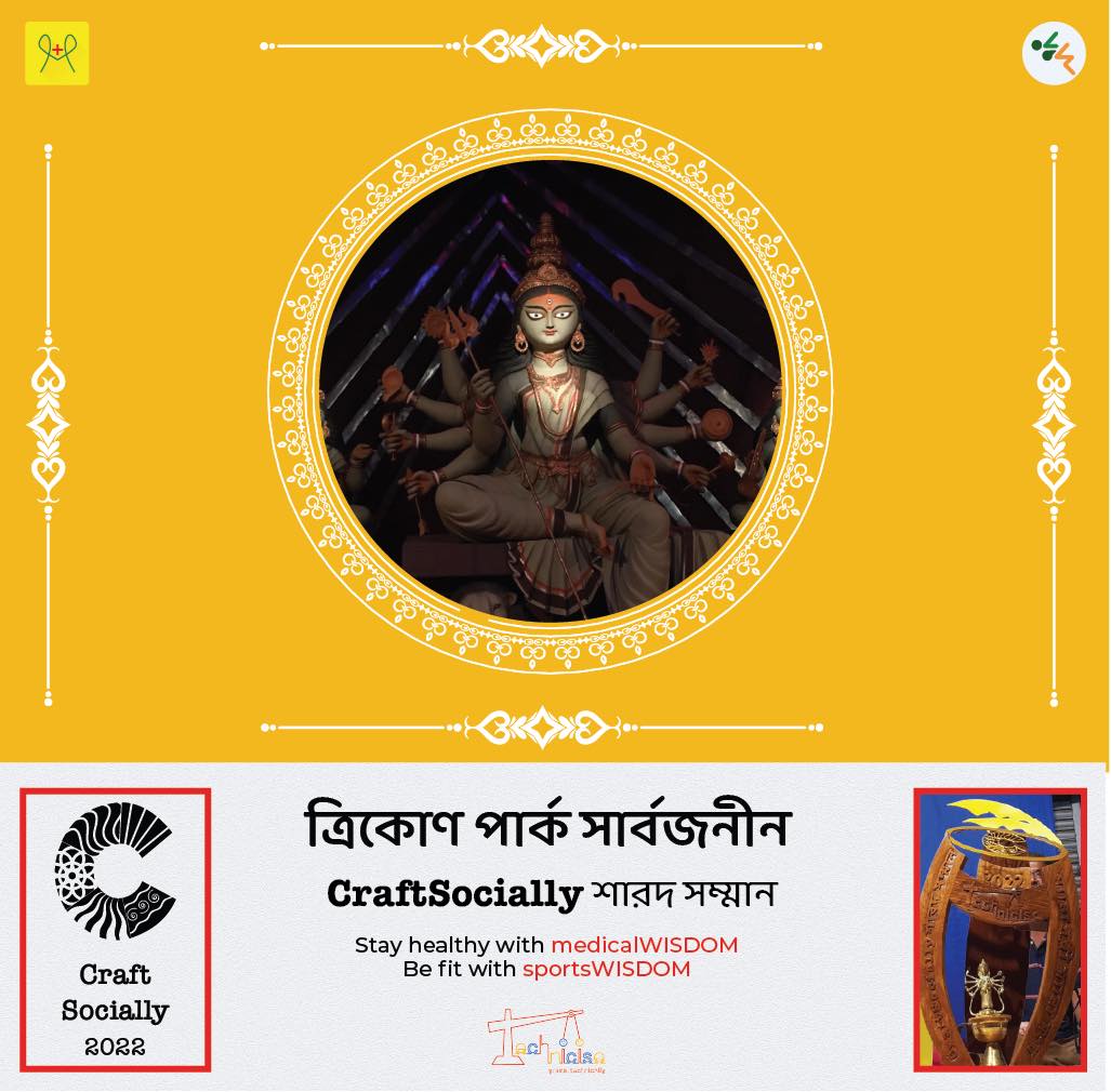 ত্রিকোণ পার্ক