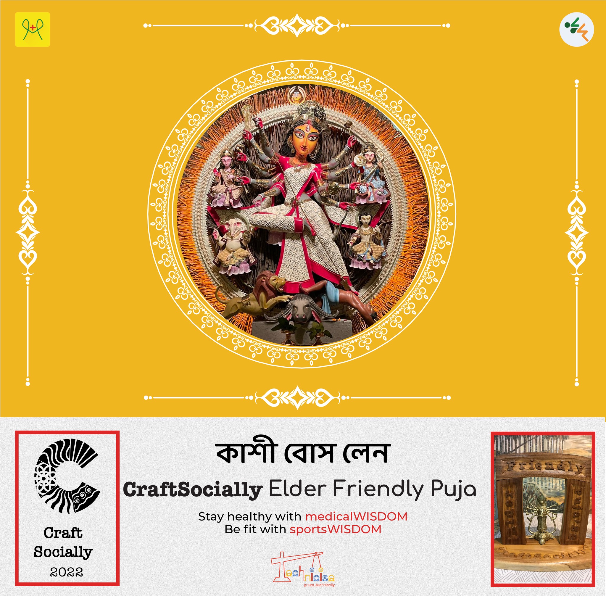 কাশী বোস লেন