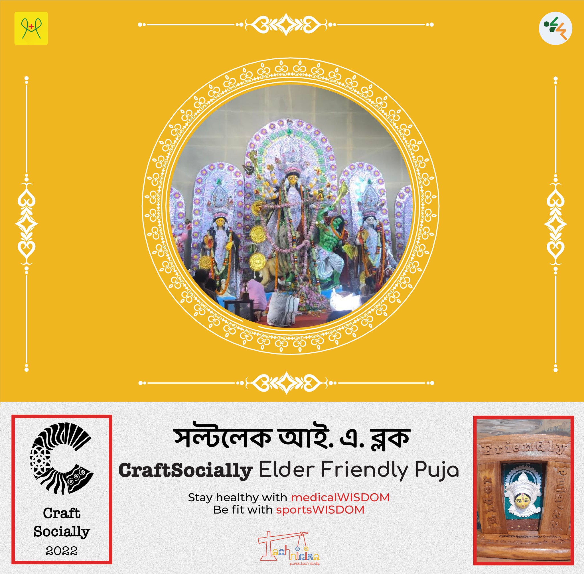 সল্টলেক আই. এ. ব্লক