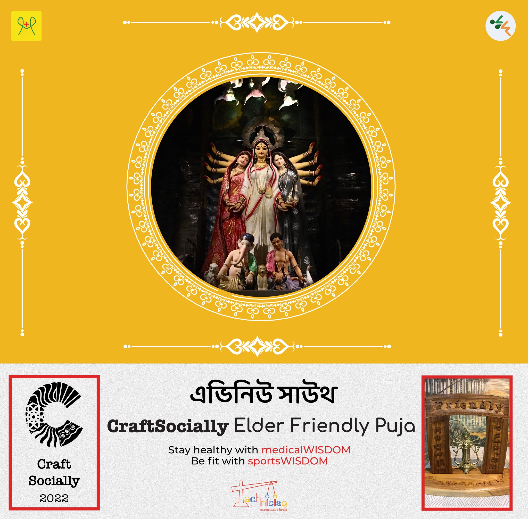 এভেনিউ সাউথ