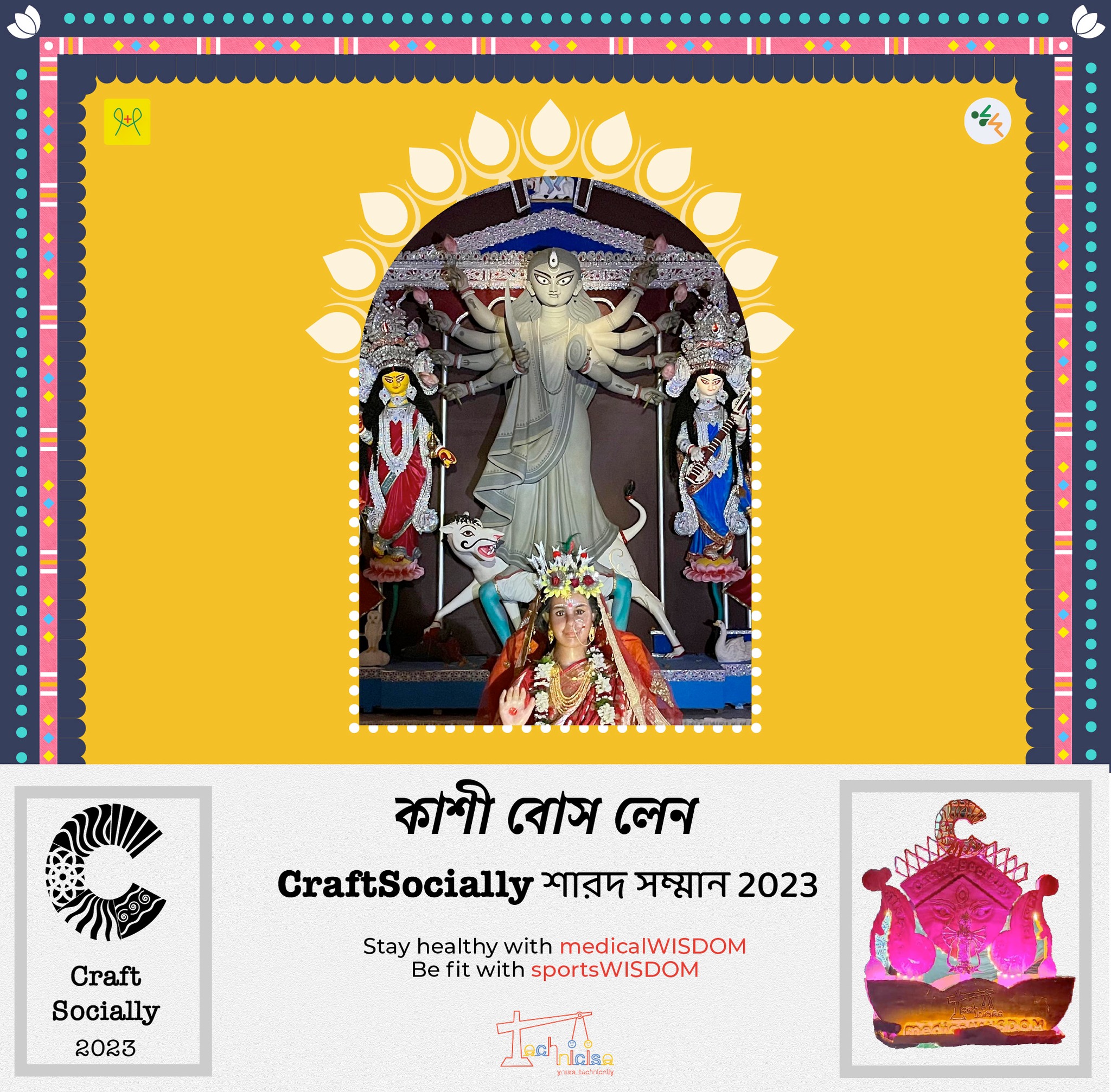 কাশী বোস লেন