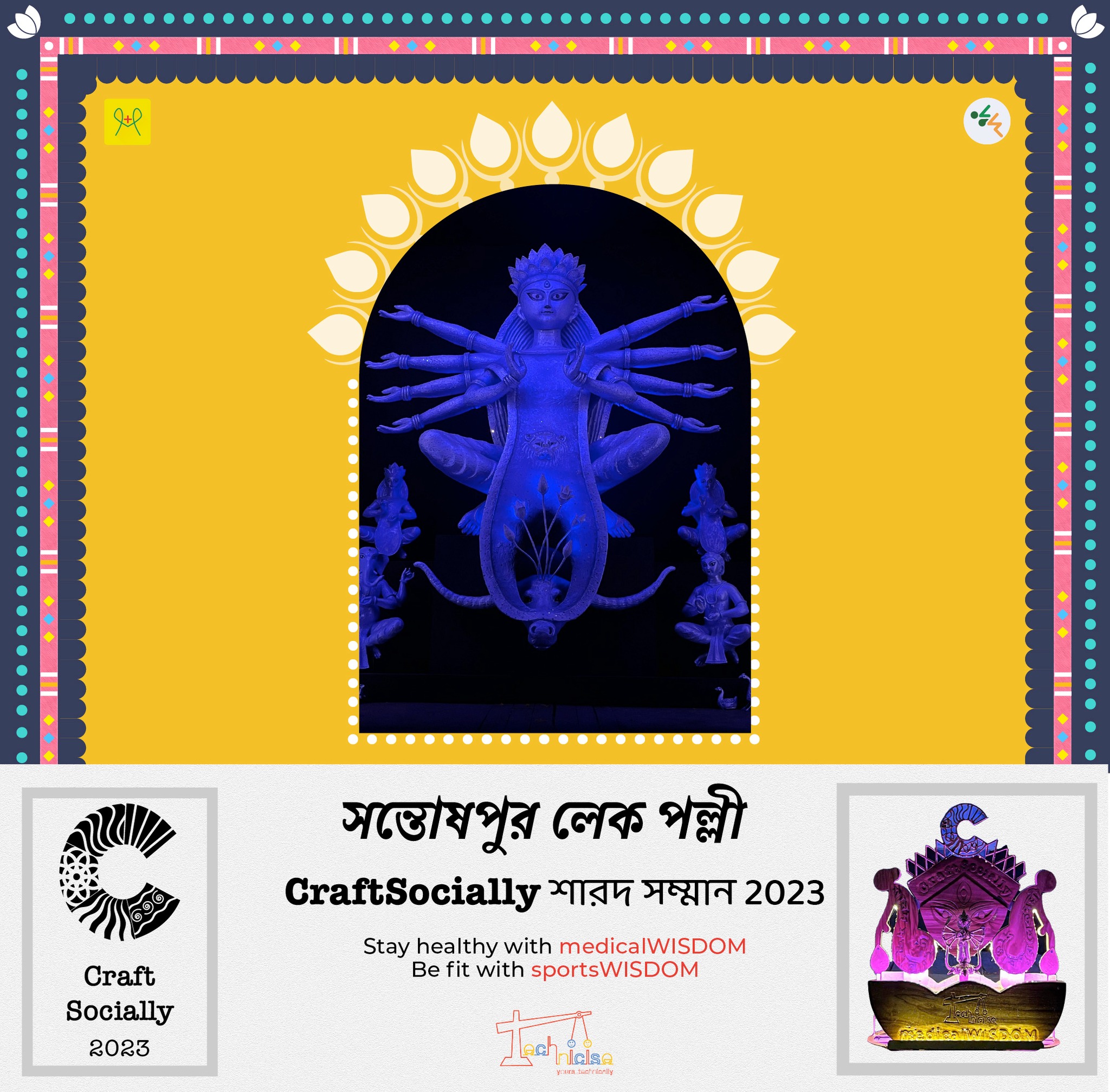 সন্তোষপুর লেক পল্লি