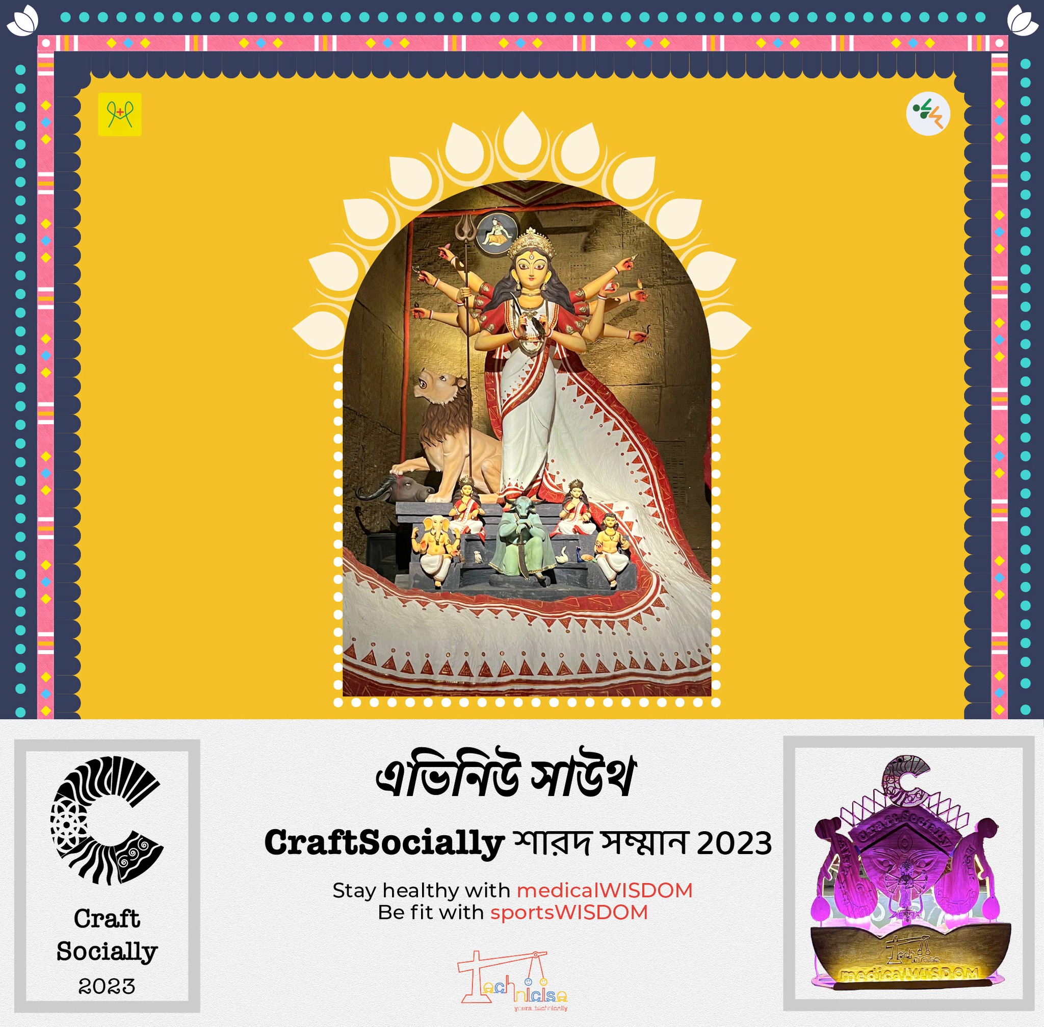এভেনিউ সাউথ