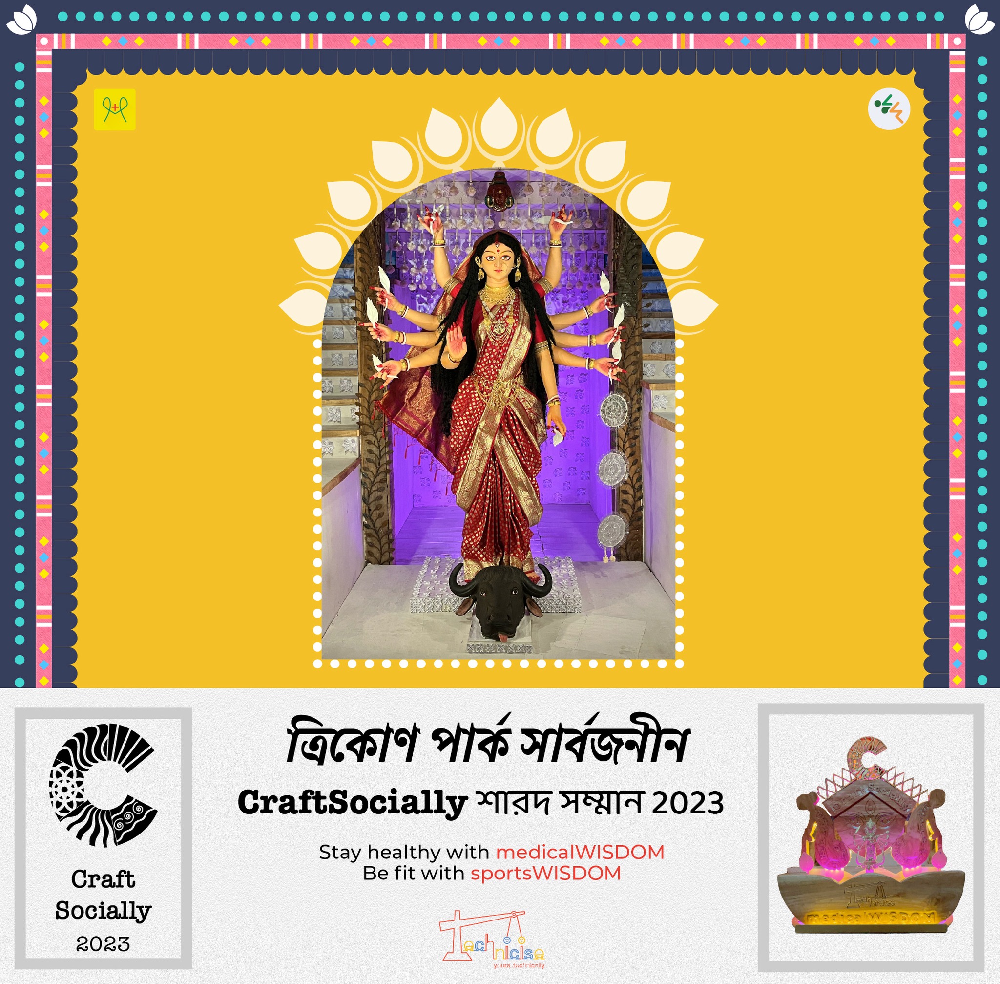 ত্রিকোণ পার্ক